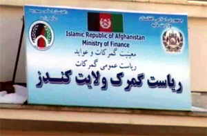 درآمد بندر تجاری «شیرخان» در شمال افغانستان 90 درصد کاهش یافته است